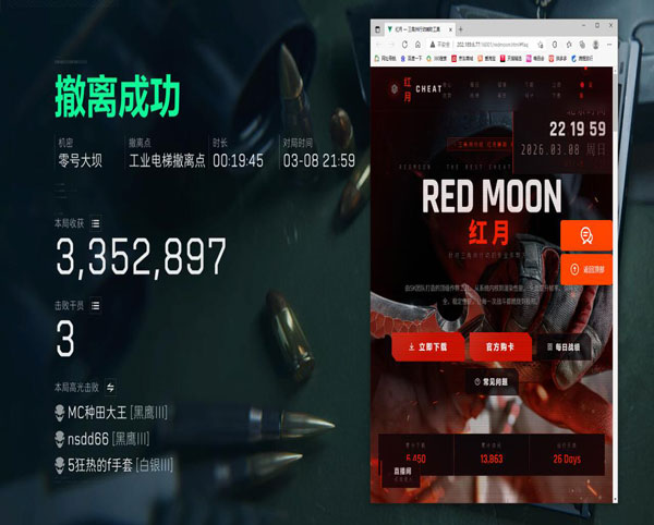 土匪流外挂三角洲软件效果